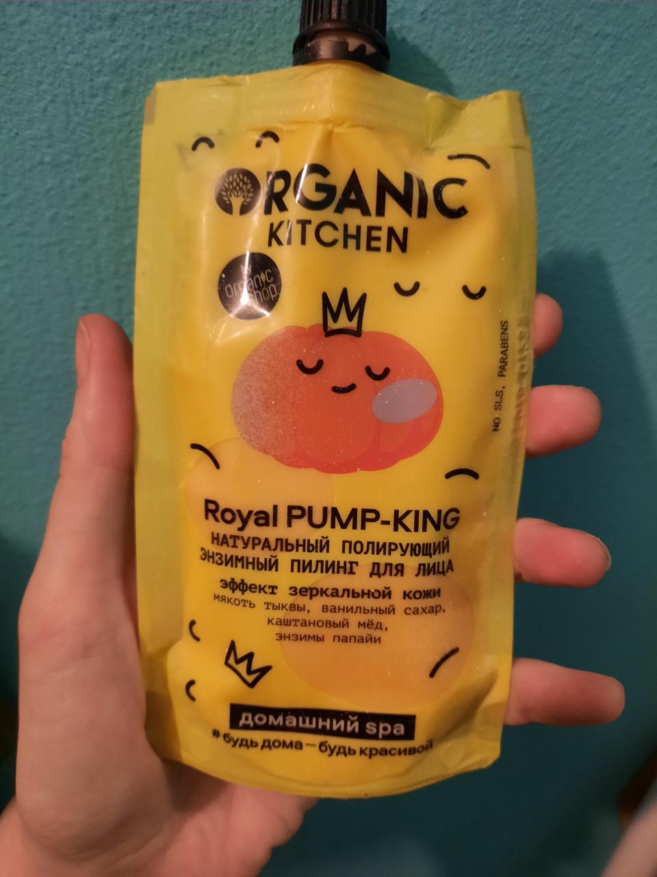 Пилинг энзимный для лица Натуральный полирующий Royal Pump-King 