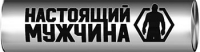 Настоящий мужчина