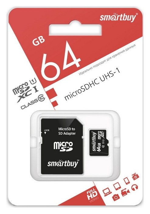 Карта памяти micro SDXC, 64 GB, SMARTBUY, 10 Мб/сек. (class 10), с адаптером
