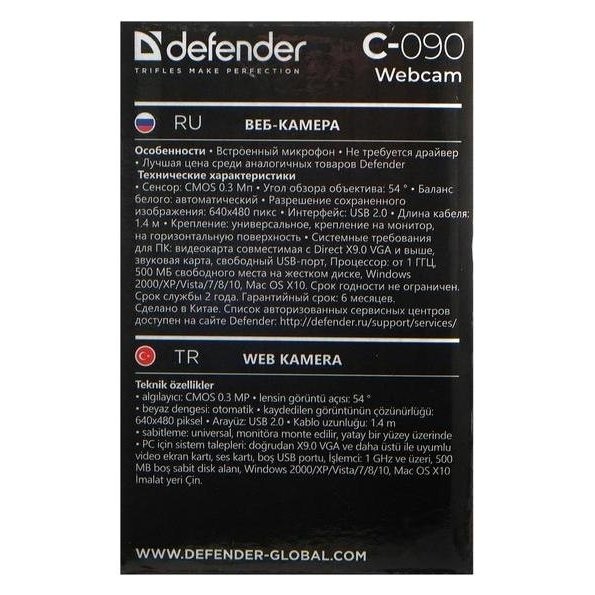 Веб-камера Defender C-090, 0,3 мп, микрофон, Usb 2.0, регулируемое крепление, черная