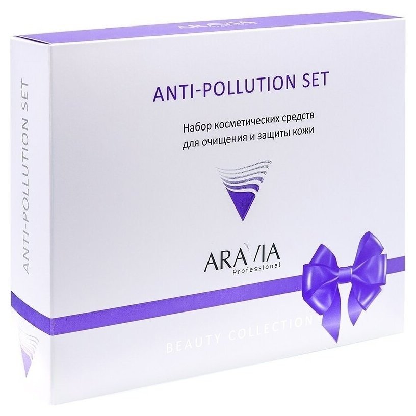 Набор косметических средств для очищения и защиты кожи Anti-pollution Set