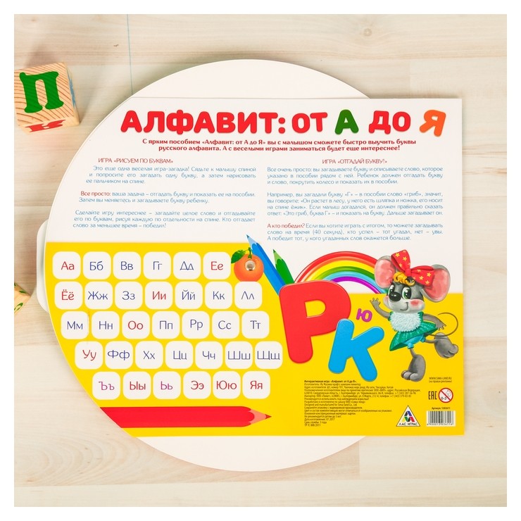 Игры азбука 2. Азбука игра. Интерактивный алфавит для детей. Интерактивная Азбука для детей. Игра о-алфавит.
