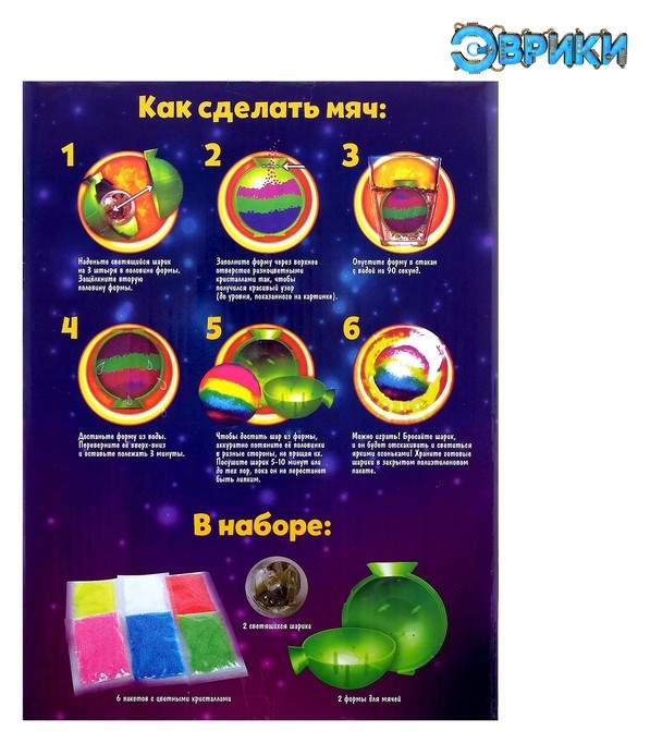 Набор для опытов Прыгающие мячи 6 цветов