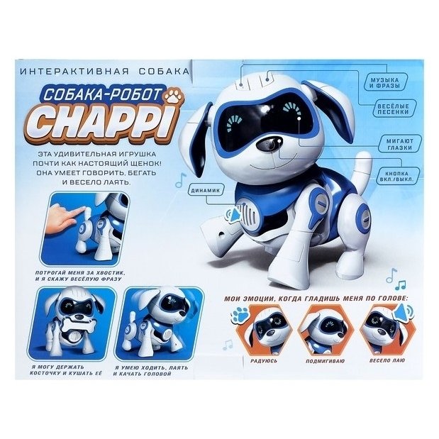 Собака-робот интерактивная Чаппи