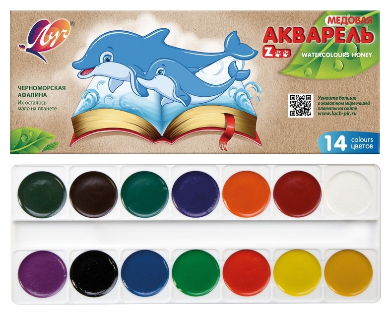 Краски акварельные 14 цветов Zoo Черноморская Афалина