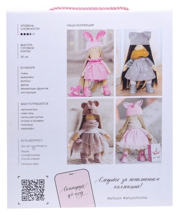 Интерьерная кукла Алиса, набор для шитья, 18.9 x 22.5 x 2.5 см