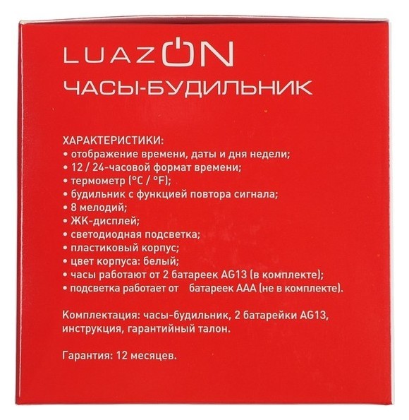 Часы-будильник Luazon Lb-03, дата, температура, пластиковый корпус, белые