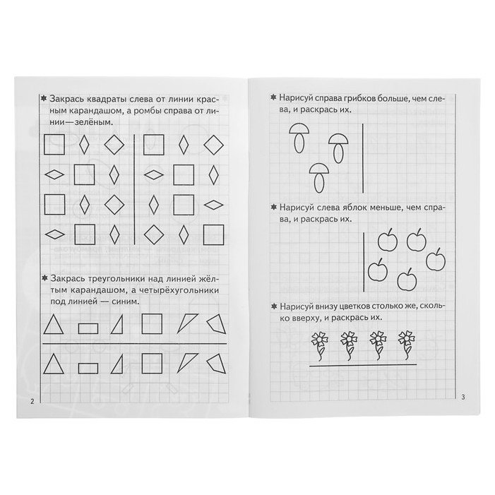 Развитие математических способностей. Развиваем математические способности Бортникова 5-6 лет. Бортникова рабочие тетради 5-6 математика. Рабочая тетрадь по математике 5-6 лет Бортникова. Развиваем математические способности 4-5 лет Бортникова.