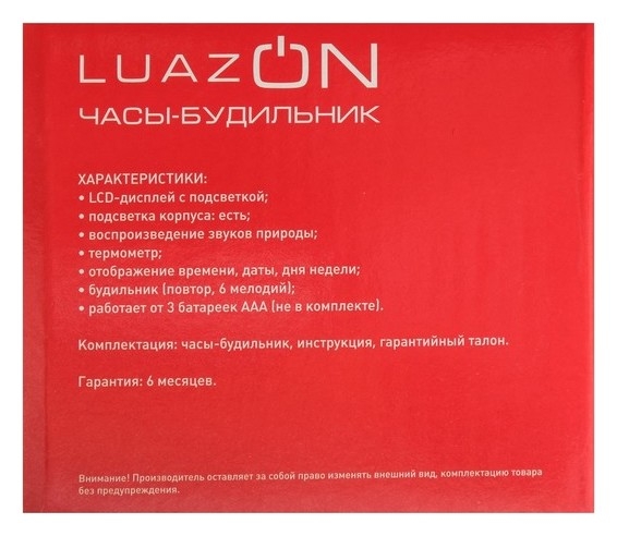 Часы-будильник Luazon Lb-06, 7 цветов дисплея, 6 мелодий, прозрачный