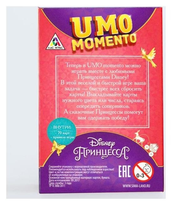 Настольная игра UMO Momento. принцессы дисней, Disney