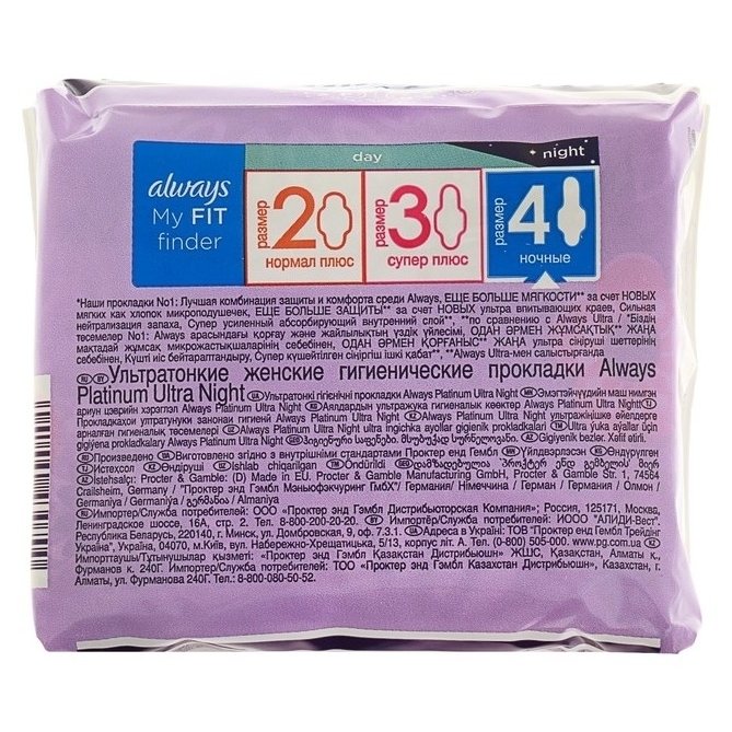 

Прокладки женские гигиенически 6 капель Platinum Ultra Night Duo (Количество 6 шт)