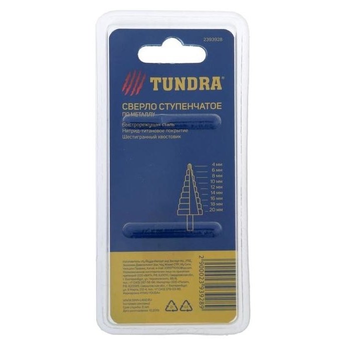 Сверло ступенчатое Tundra, Hss, Tin, шестигранный хвостовик, 4 - 20 мм