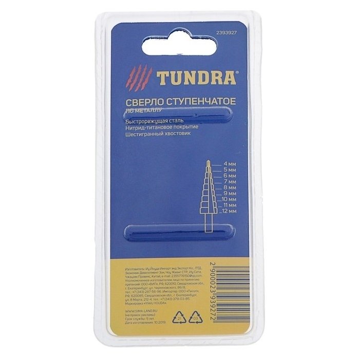 Сверло ступенчатое Tundra, Hss, Tin, шестигранный хвостовик, 4 - 12 мм