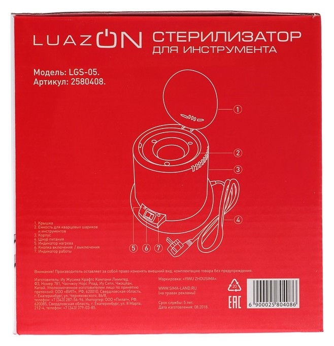 Стерилизатор для инструмента Luazon Lgs-05, 220 В, 100 Вт, корпус пластик, белый