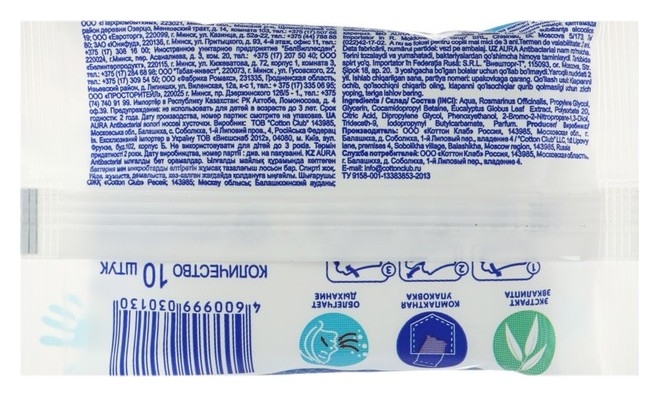 Aura влажные носовые платочки Antibacterial Pocket-pack 10шт