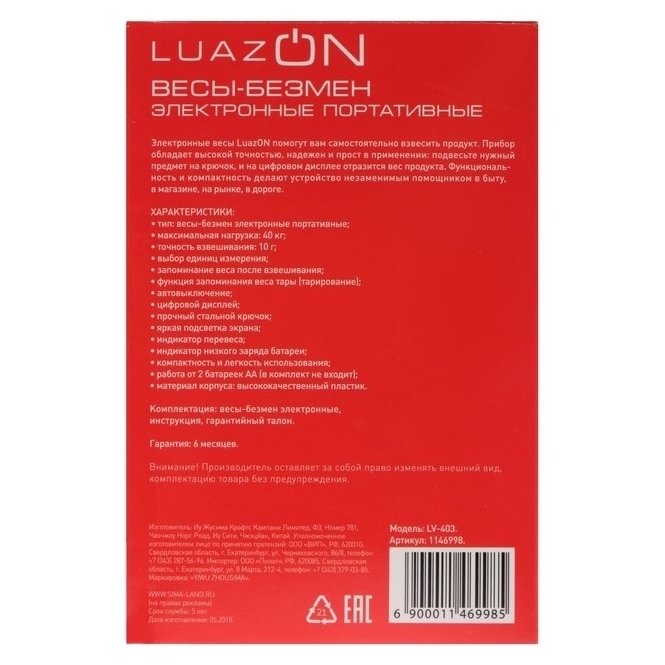 Безмен Luazon Lv-403, электронный, до 40 кг, тёмно-синий