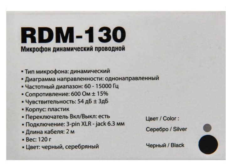 Микрофон Ritmix Rdm-130 Black, 60-15000 Гц, штекер 6.3 мм