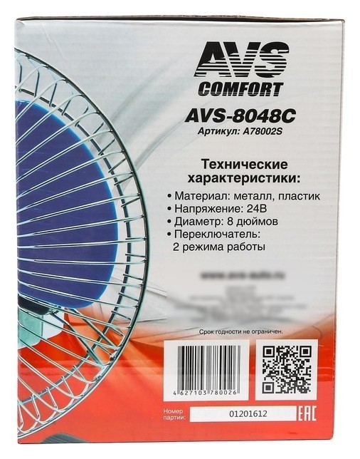 Вентилятор автомобильный AVS Comfort 8048c, 24 В 8, металл, серебристый
