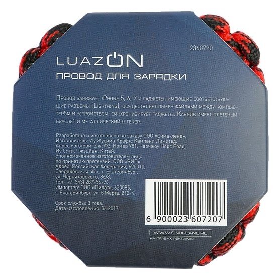 Кабель Luazon, Lightning - Usb, 1 А, 20 см, плетеный браслет, красный