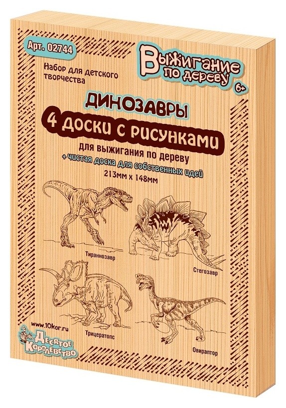 Доски для выжигания, 5 шт., Тираннозавр,трицератопс, стегозавр, овираптор