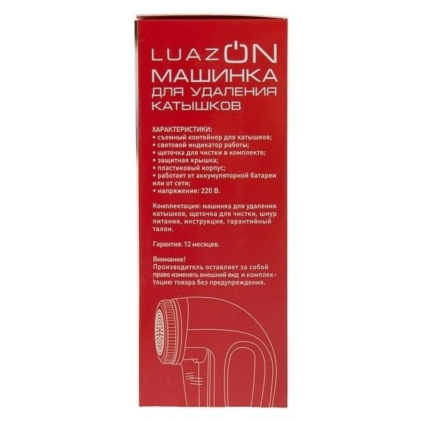 Машинка для удаления катышков Luazon Luk-06, 220 В, акб, с индикатором, розовая