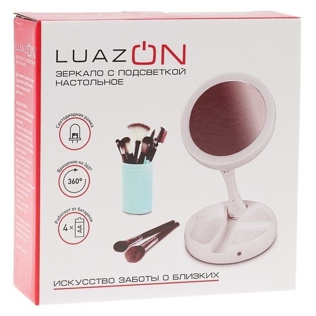 Зеркало Luazon Kz-09, подсветка, 30 x 16 x 16 см, увеличение х10, 4*аа, USB