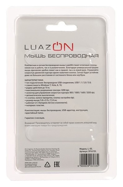 Мышь Luazon L-55, беспроводная, оптическая, 3200 Dpi, работает от батареек, Usb, чёрная