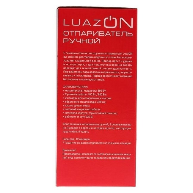 Отпариватель ручной Luazon Lo-13, 350 мл, 2 режима, 400/800 Вт, белый