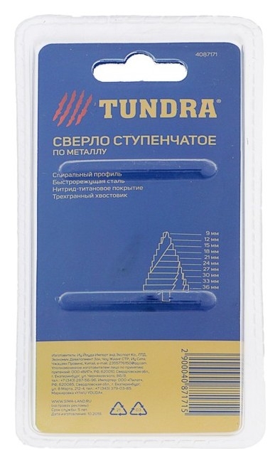 Сверло ступенчатое Tundra Pro, Hss, Tin, спиральный профиль, трехгранный хвостовик, 9-36 мм