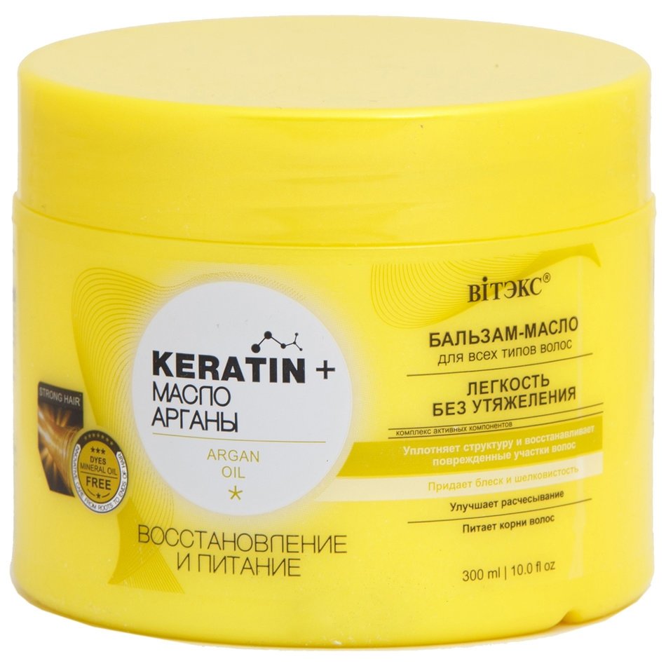 Бальзам-масло для волос всех типов Восстановление и питание Keratin + Масло арганы