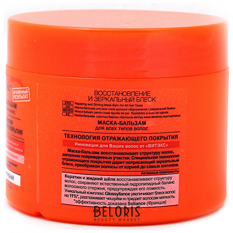 Маска-бальзам для всех типов волос Кератин+жидкий шелк Keratin+ (Белита ...