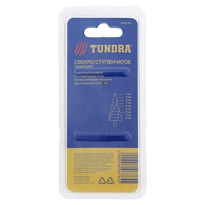 Сверло ступенчатое Tundra Pro, Hss, Tin, спиральный профиль, шестигранный хвостовик, 4-12 мм