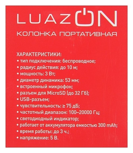 Портативная колонка Luazon Hi-tech09, 3 Вт, 300 мач, корпус металл, золотистая