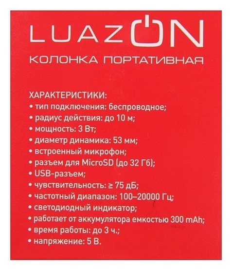Портативная колонка Luazon Hi-tech08, 3 Вт, 300 мач, красная