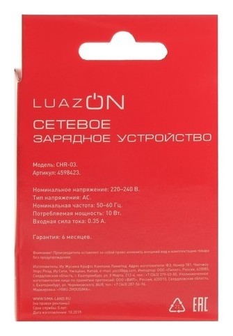 Сетевое зарядное устройство Luazon, 2 Usb, 2 A, кабель Micro Usb, белое