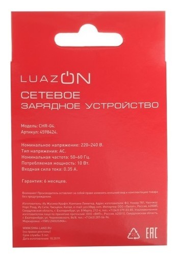 Сетевое зарядное устройство Luazon, 2 Usb, 2 A, кабель Lightning, белое