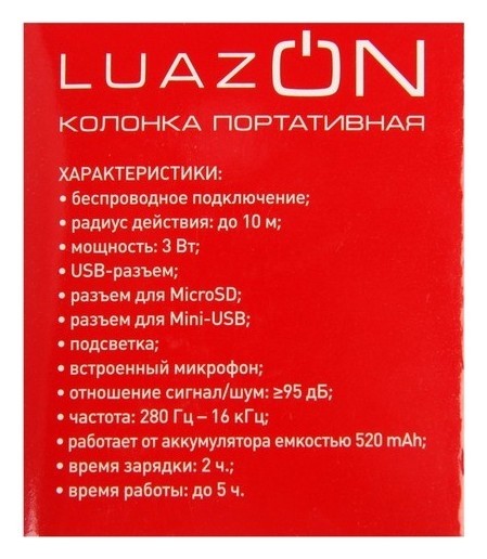 Портативная колонка Luazon Lab-30, Microsd, 520 мач, 3 Вт, белая