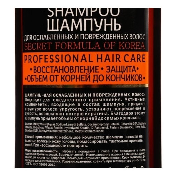 Шампунь для ослабленных и поврежденных волос с пантенолом Professional Hair Care