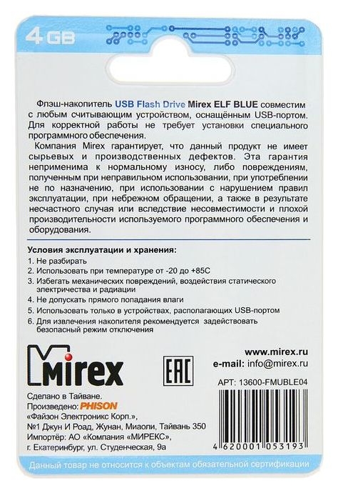 Флешка Mirex ELF Blue, 4 Гб, Usb2.0, чт до 25 мб/с, зап до 15 мб/с, голубая