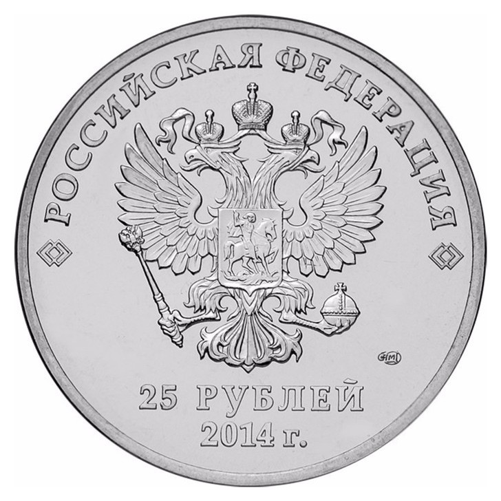 Монета 25 рублей 2014 года сочи-2014 паралимпийские игры
