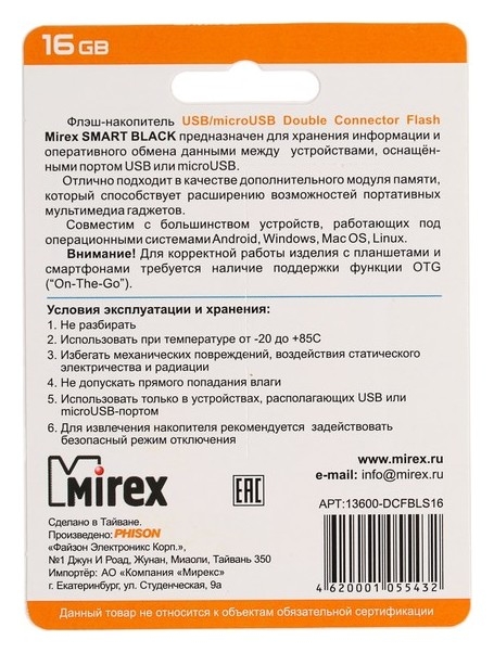 Флешка Mirex Smart Black, 16 Гб, Usb2.0, Usb/microusb, чт до 25 мб/с, зап до 15 мб/с, черная
