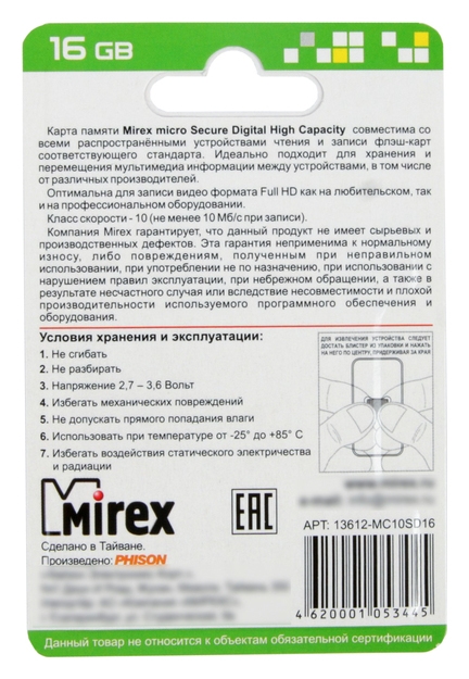 Карта памяти Mirex Microsd, 16 Гб, Sdhc, класс 10