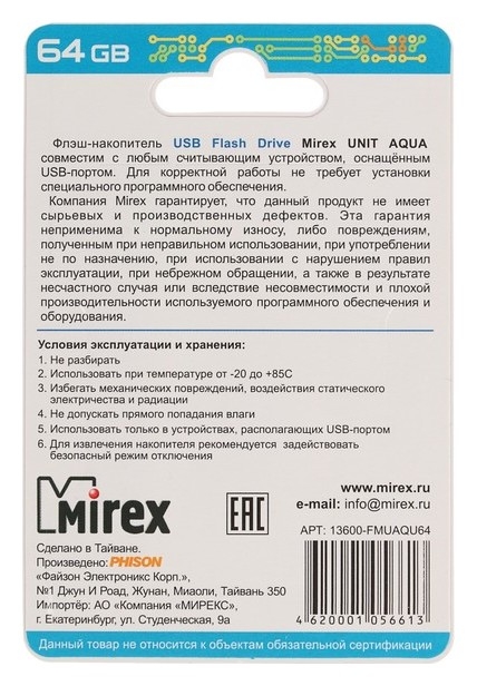 Флешка Mirex Unit Aqua, 64 Гб, Usb2.0, чт до 25 мб/с, зап до 15 мб/с, синяя