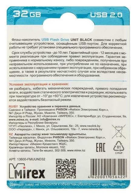 Флешка Mirex Unit Black, 32 Гб, Usb2.0, чт до 25 мб/с, зап до 15 мб/с, черная