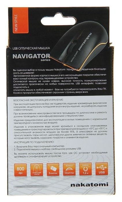 Мышь Nakatomi Mon-03u Navigator, проводная, оптическая, 800 Dpi, Usb, чёрная