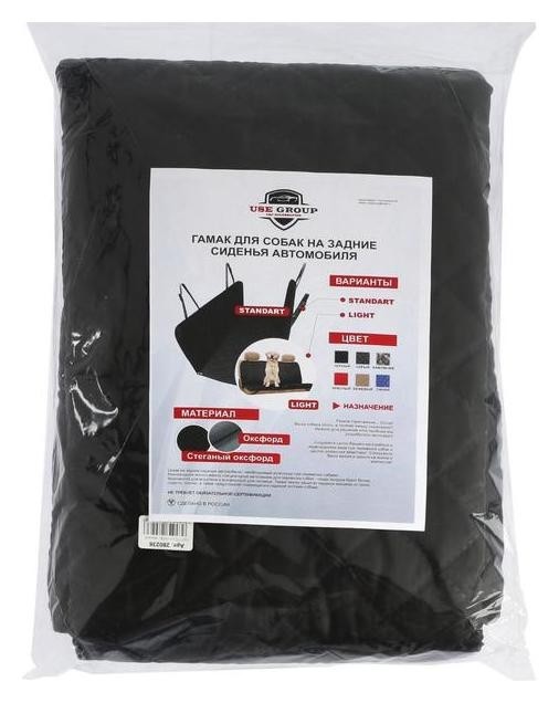 Накидка-гамак для перевозки животных и грузов, оксфорд, черный, 130х150 см