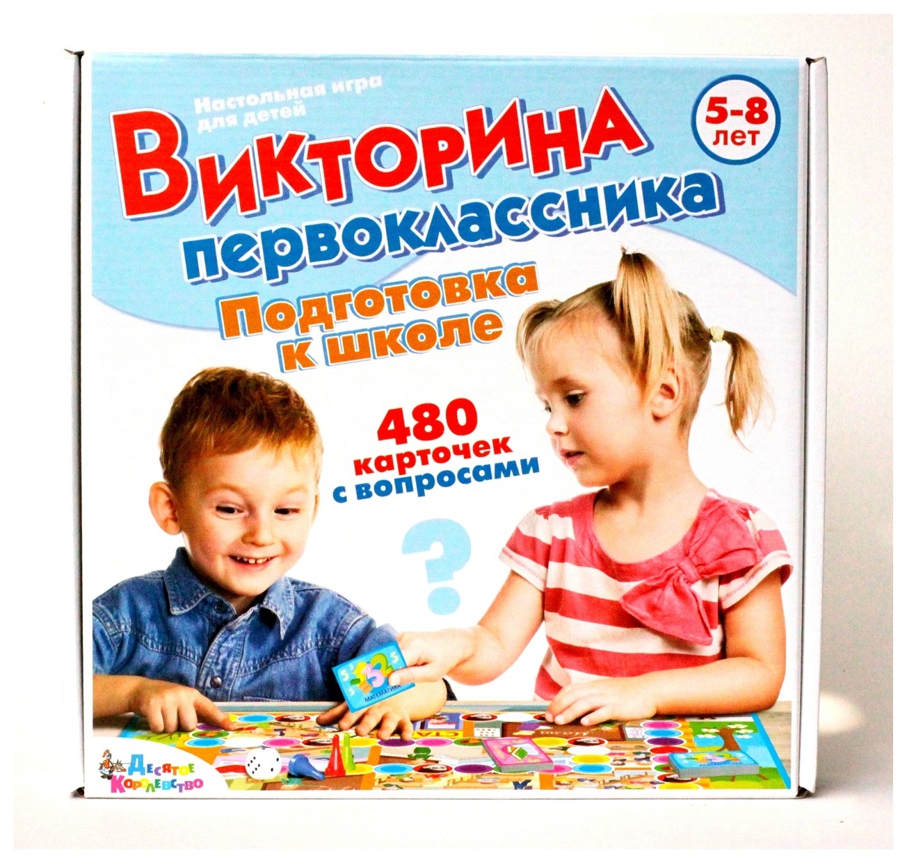 Викторина первоклассника «подготовка к школе Десятое королевство 1000349903  купить от 873 руб. в каталоге настольные игры для детей в разделе детские  игрушки и игры интернет-магазина, заказать с доставкой по Москве и России