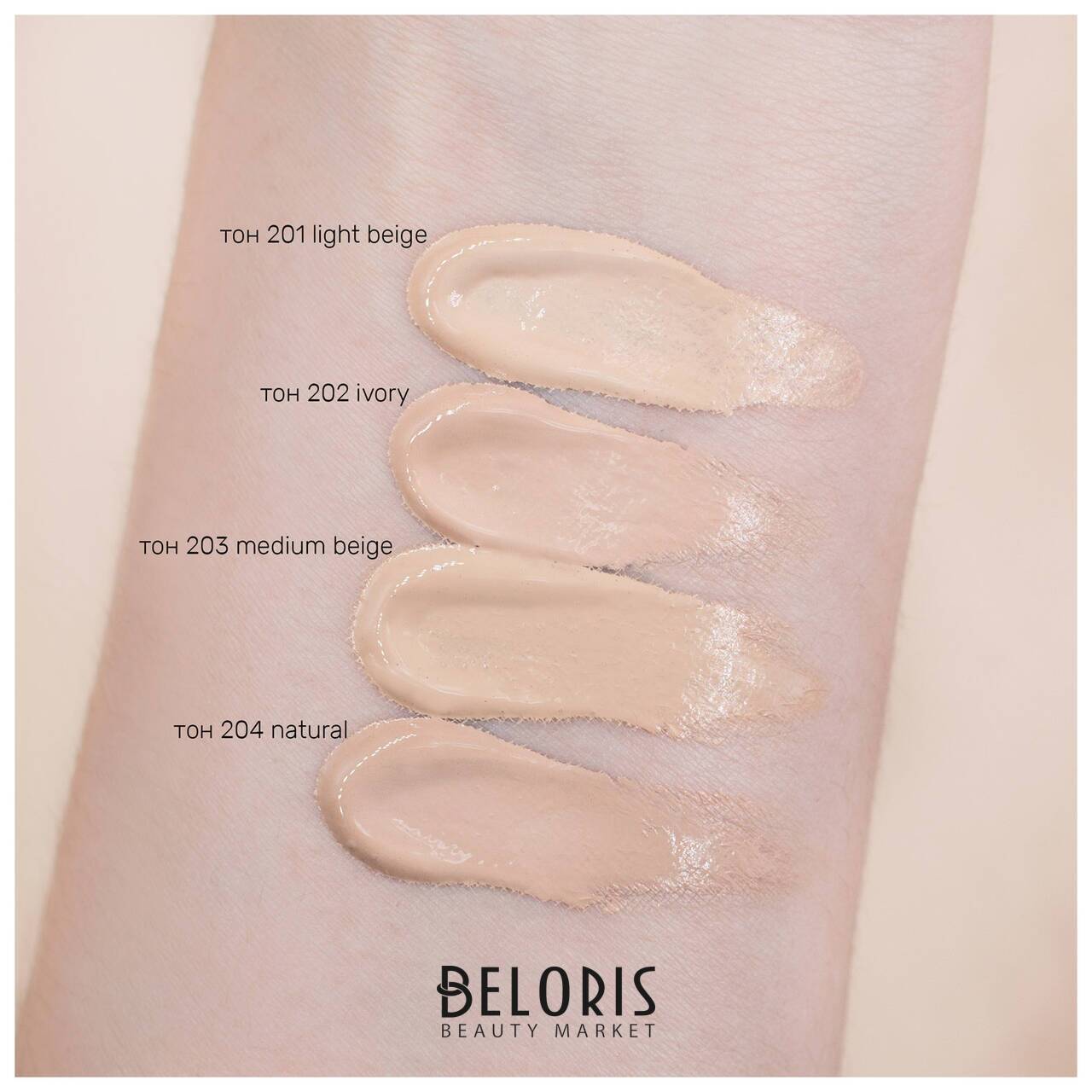 Крем для лица тональный Nude Harmony Nude Harmony Belor Design 1000361061  купить от 538 руб. в интернет-магазине белорусской косметики, заказать с  доставкой по Москве и России