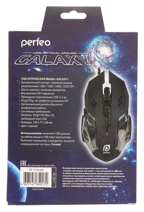 Мышь Perfeo Galaxy Pf-1718, игровая, проводная, подсветка, 3200 Dpi, Usb, чёрная