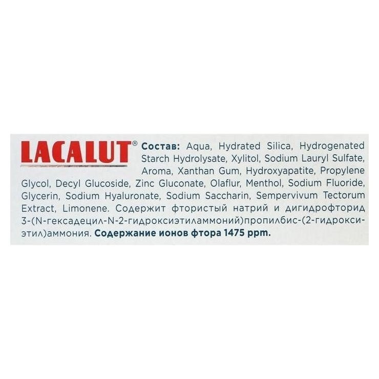 Lacalut анти кариес зубная паста 75 мл